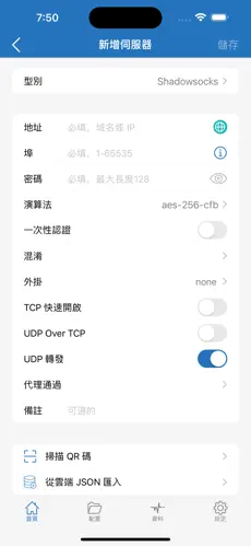 golink能当梯子用吗android下载效果预览图